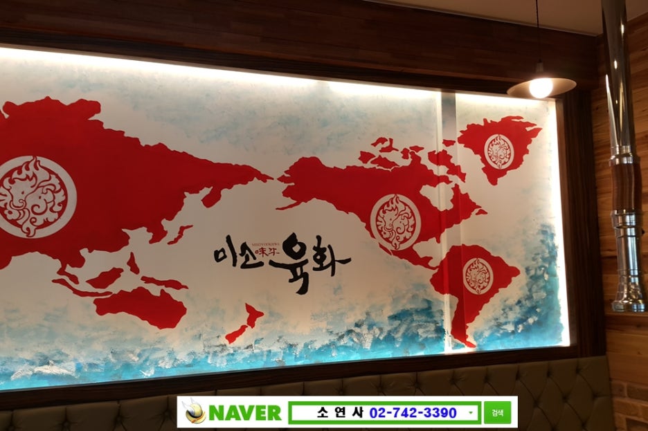 미소육화 이미지