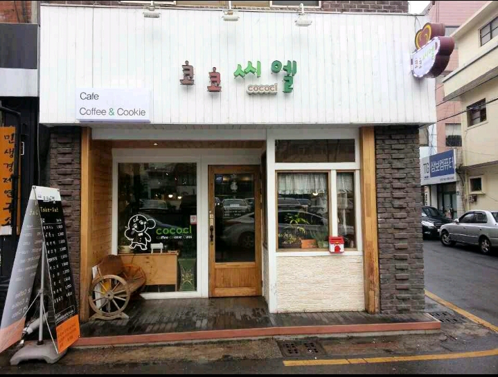 코코씨엘 이미지