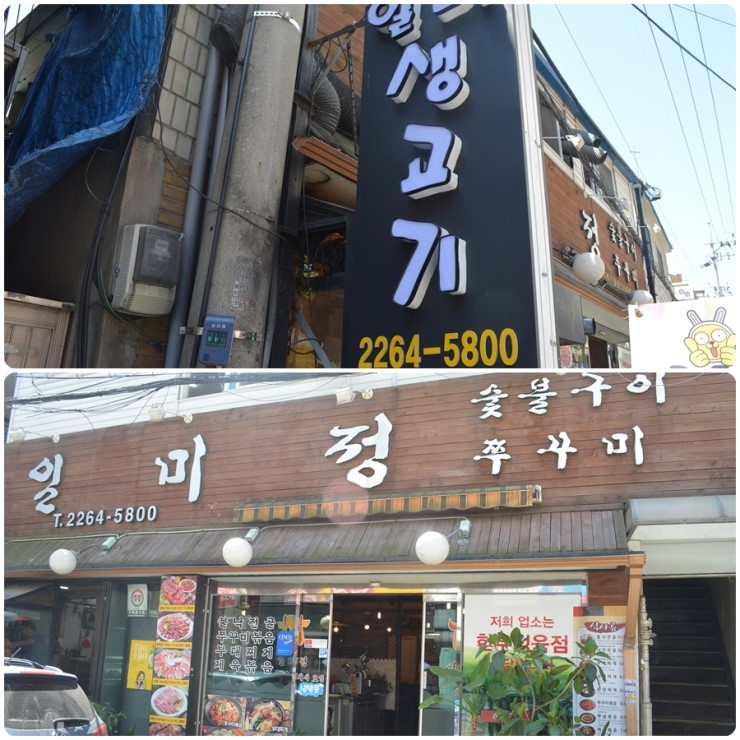 동대정육점 이미지