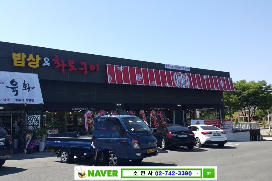 미소육화 이미지