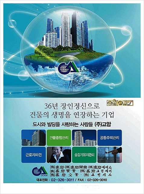 (주)고암 이미지