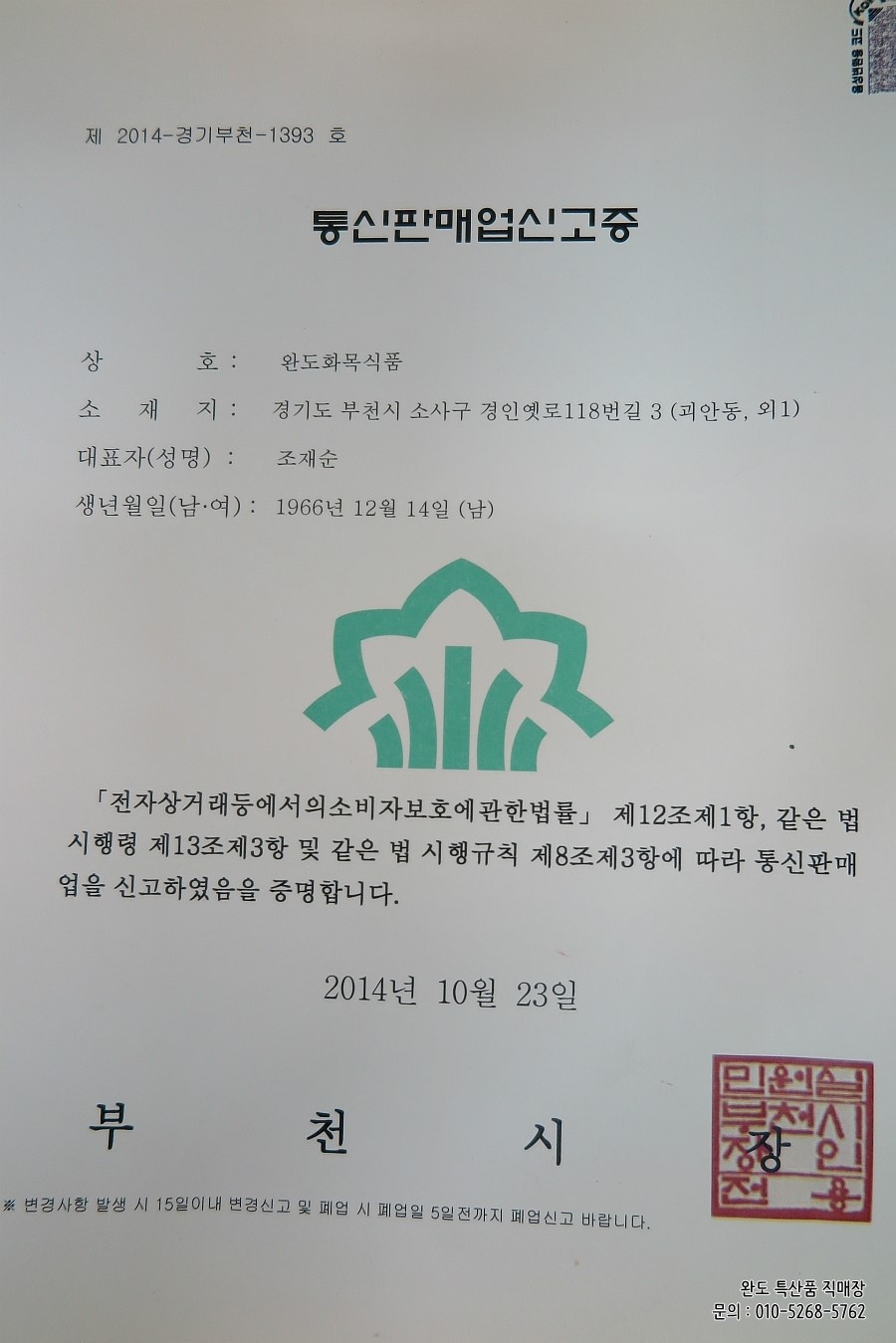 특산품직매장 이미지