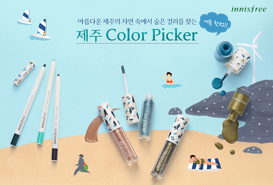컬러콕 이미지