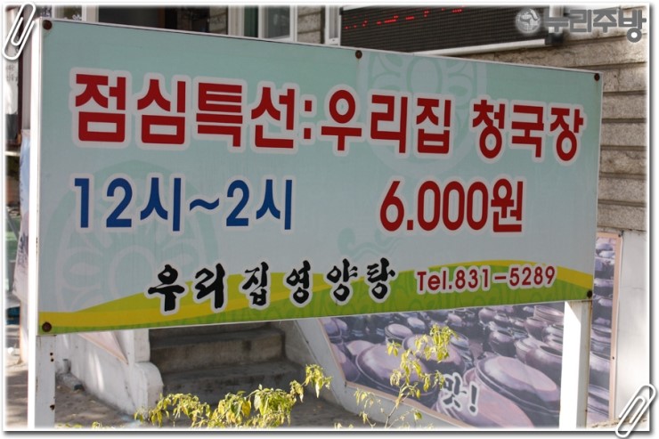 우리집영양탕 이미지