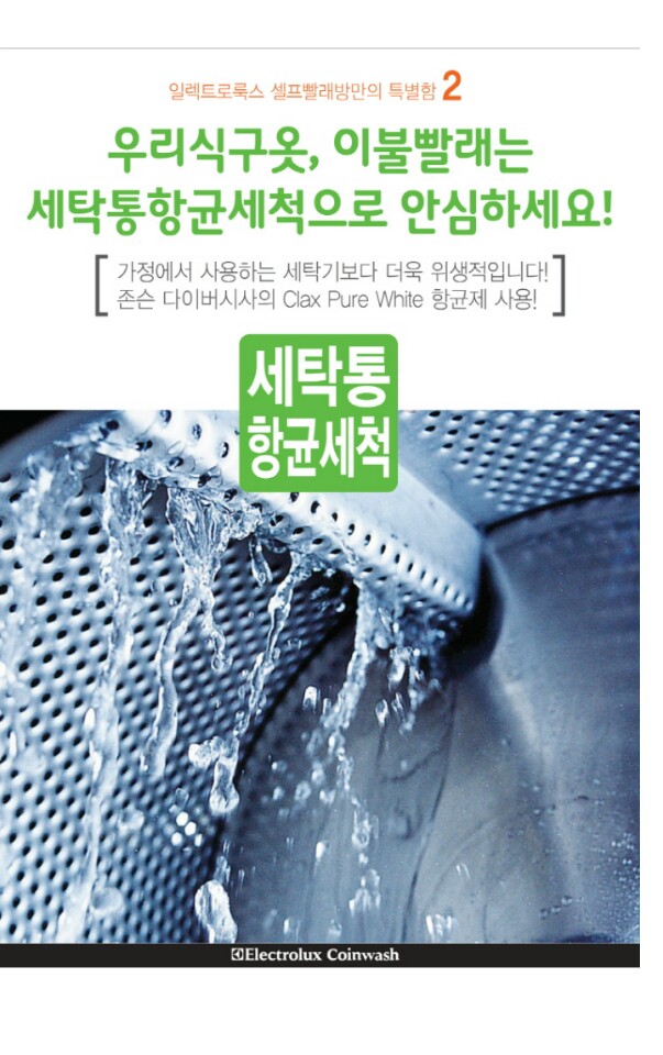 워시엔조이양산 이미지