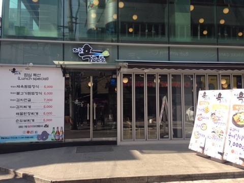 강남불고기 이미지