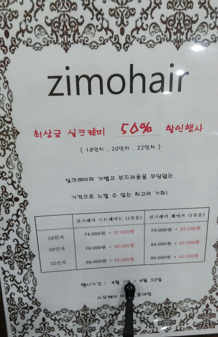 깜미용실 이미지