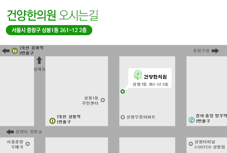 건양한의원 이미지