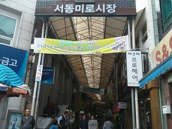 서동건어물 이미지