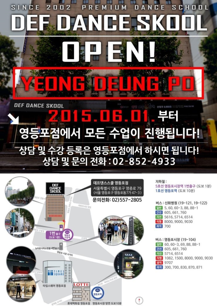 데프댄스DEFDANCE)학원데프댄스DEFDANCE 이미지