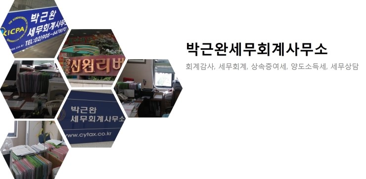 삼성세무회계사무소 이미지