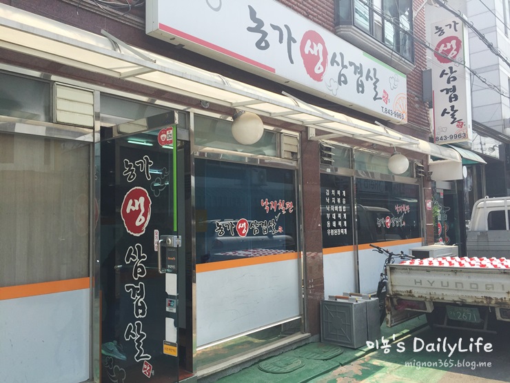 농가생삼겹살 이미지