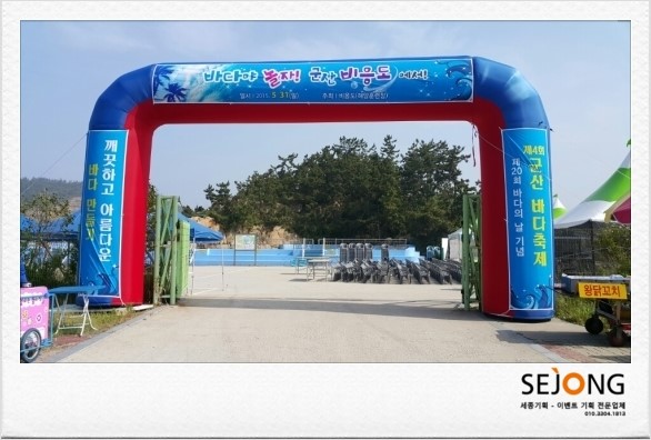 한국해양소년단전북연맹 이미지