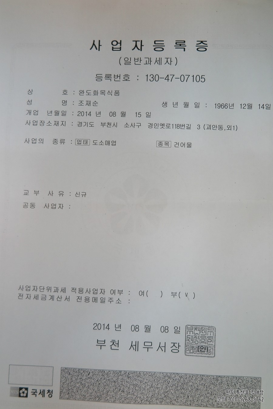 특산품직매장 이미지