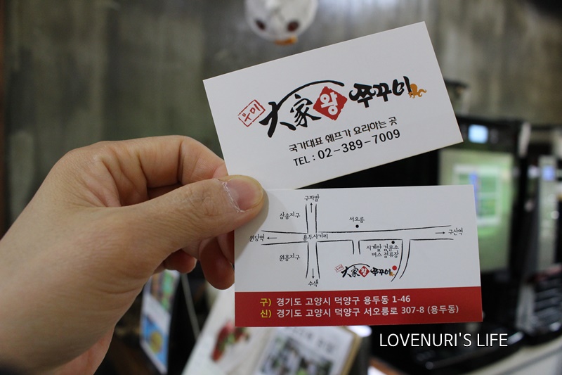 왕쭈꾸미 이미지