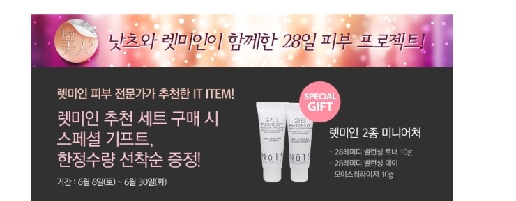 미화장품 이미지