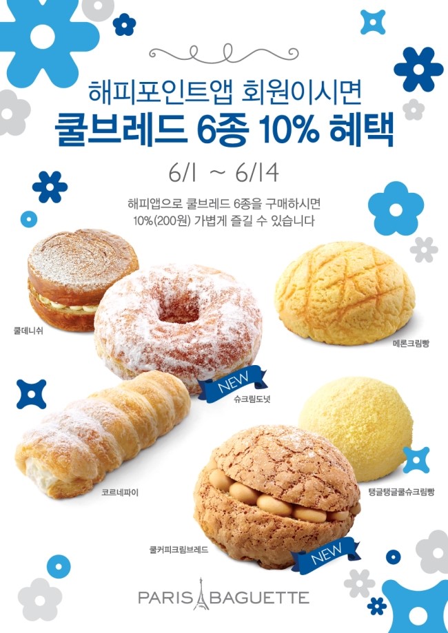 파리바게뜨광주매곡점 이미지