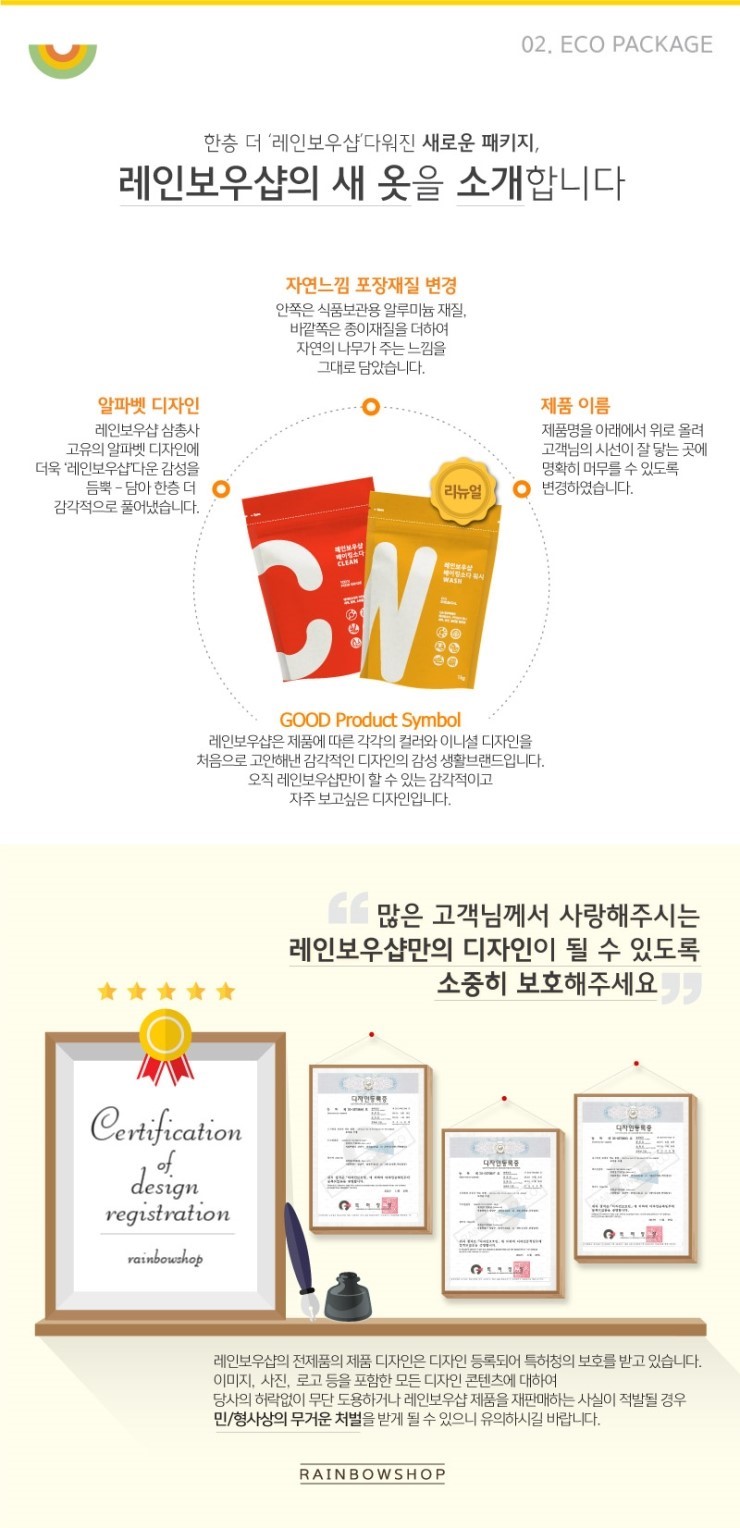 워시앤클린 이미지