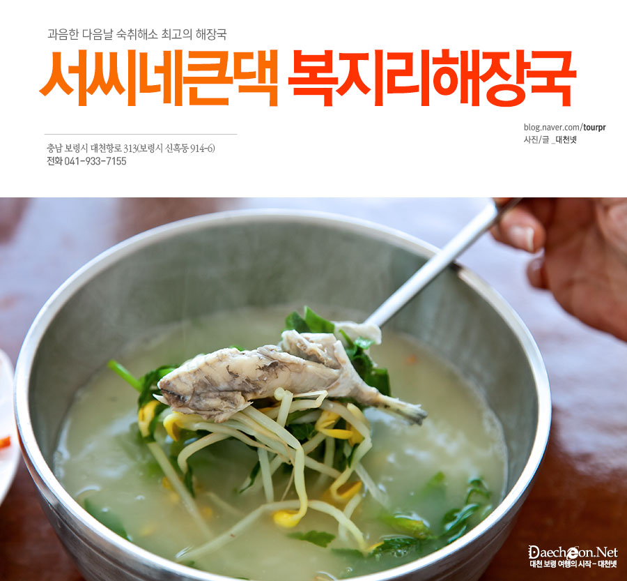 복해장국전문점 이미지