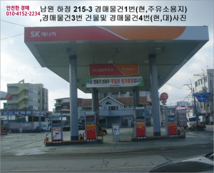 남원주유소 이미지
