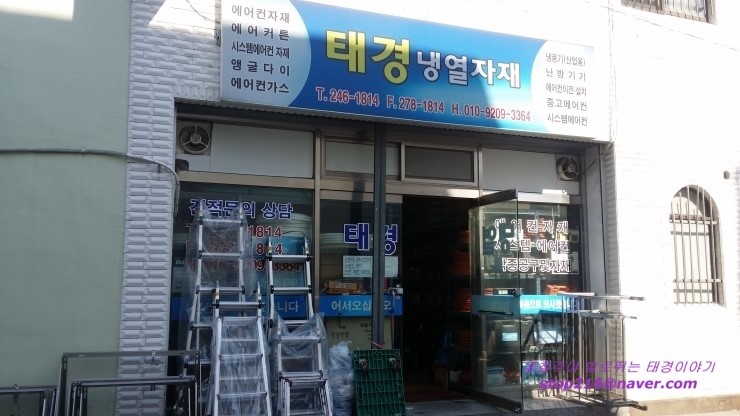태경냉열 이미지