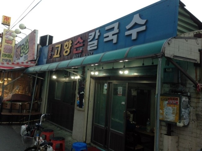 시장칼국수 이미지