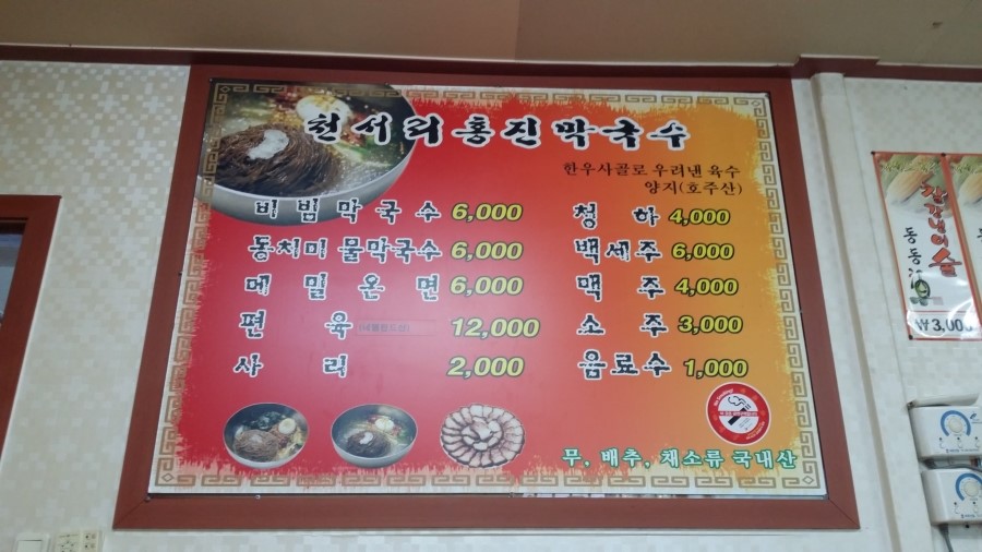 양지막국수 이미지