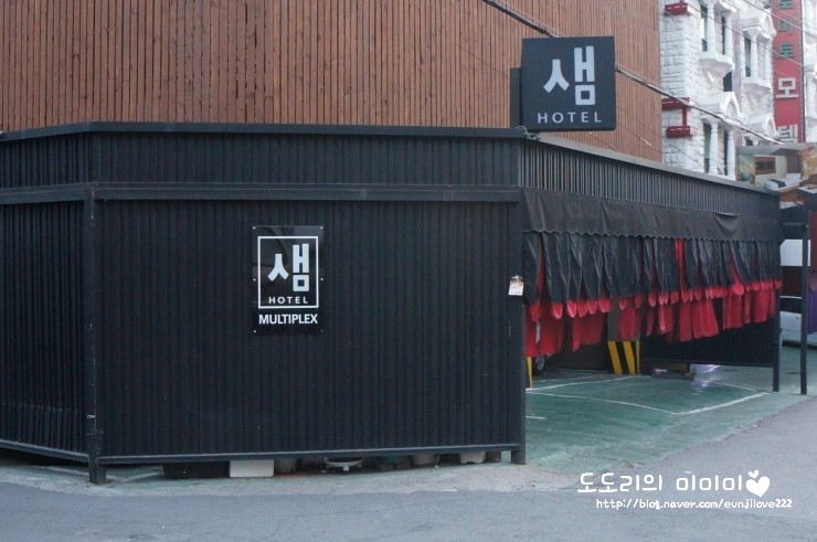 샘모텔 이미지