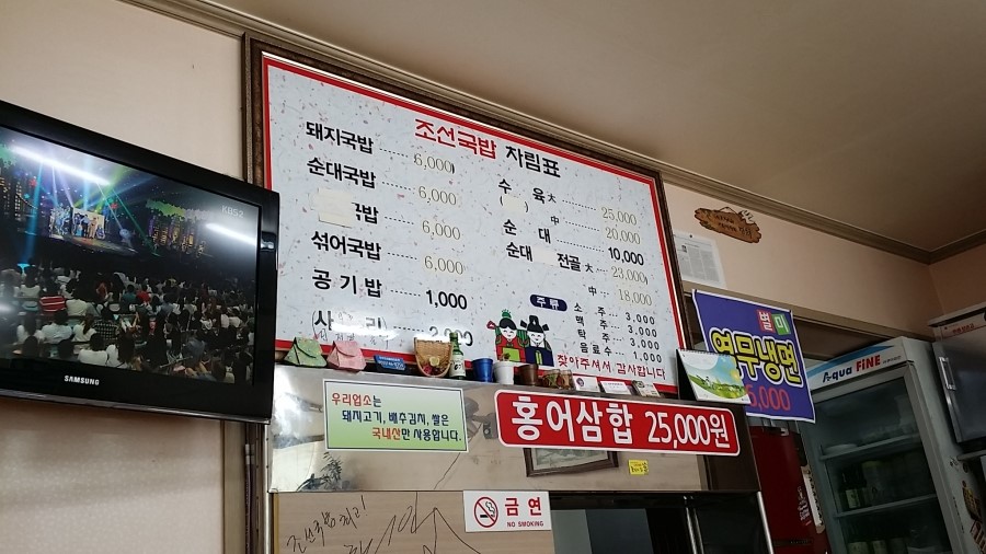 조선의돼지국밥 이미지