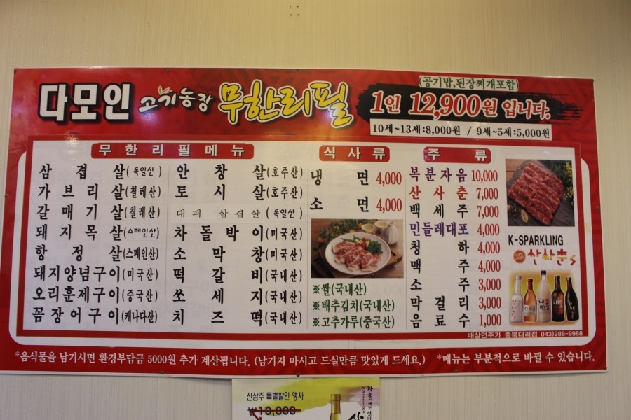 다모인식당 이미지