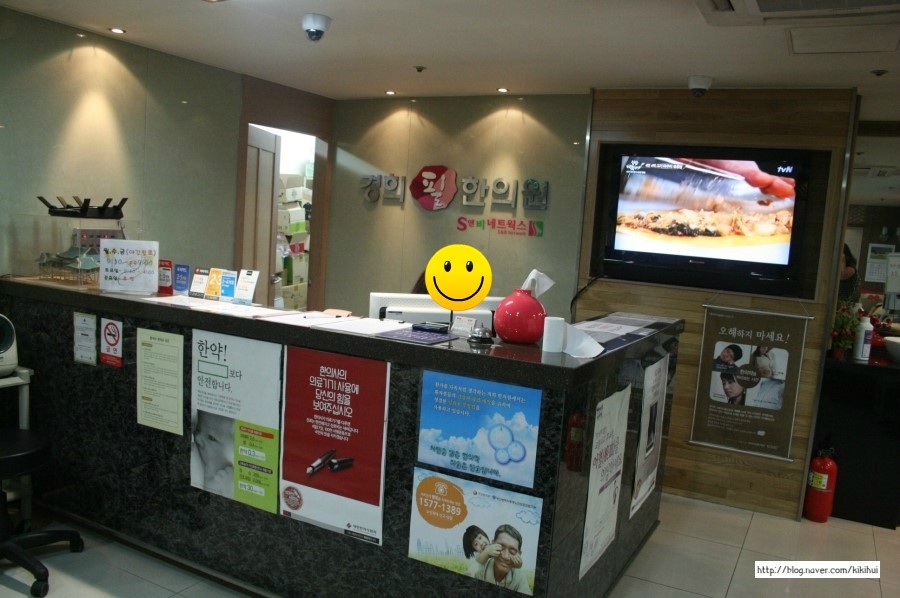 경희필한의원 이미지