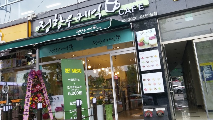 정항우케익커피 이미지