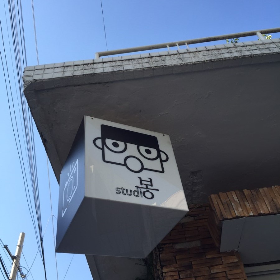 스튜디오나무 이미지