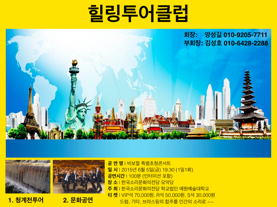 힐링투어 이미지