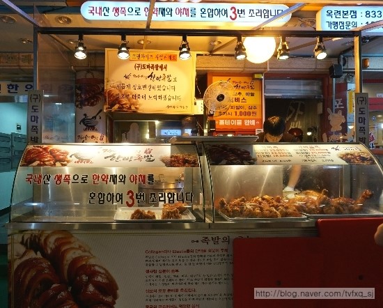 한방도마족발 이미지