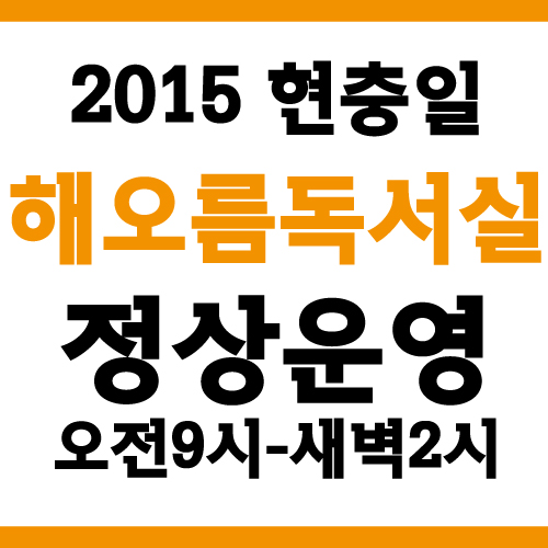 해오름독서실 이미지