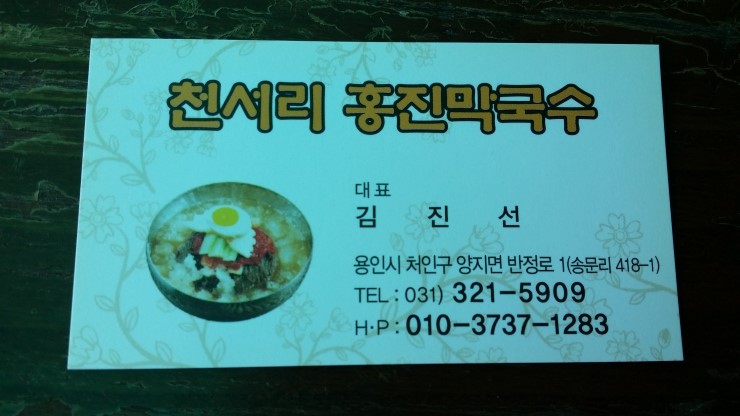 양지막국수 이미지