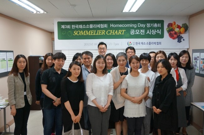 한국채소소믈리에협회 이미지