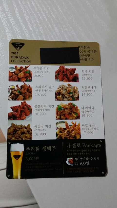 고현닭집 이미지