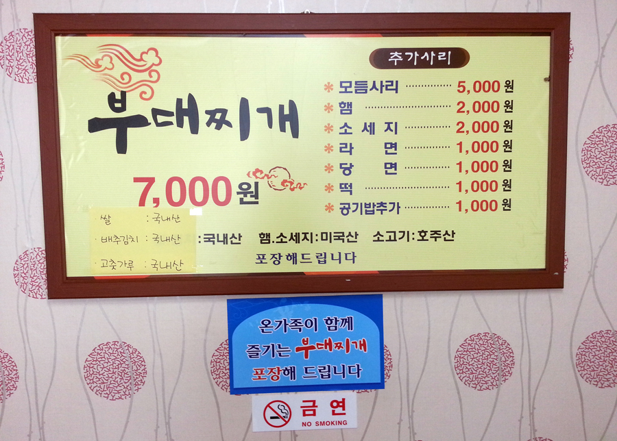 정네집부대찌개 이미지