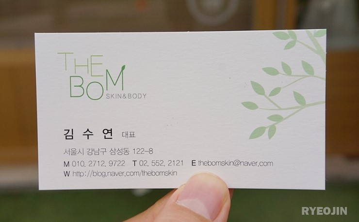 더봄스킨앤바디 이미지