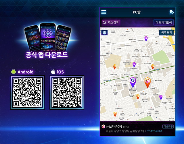 스톰피시방 이미지