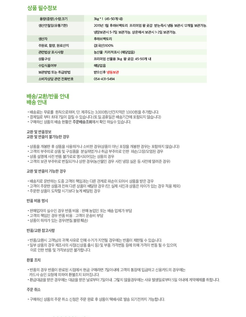 후레쉬 팩토리 이미지