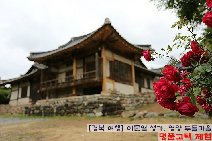 백천한옥 이미지