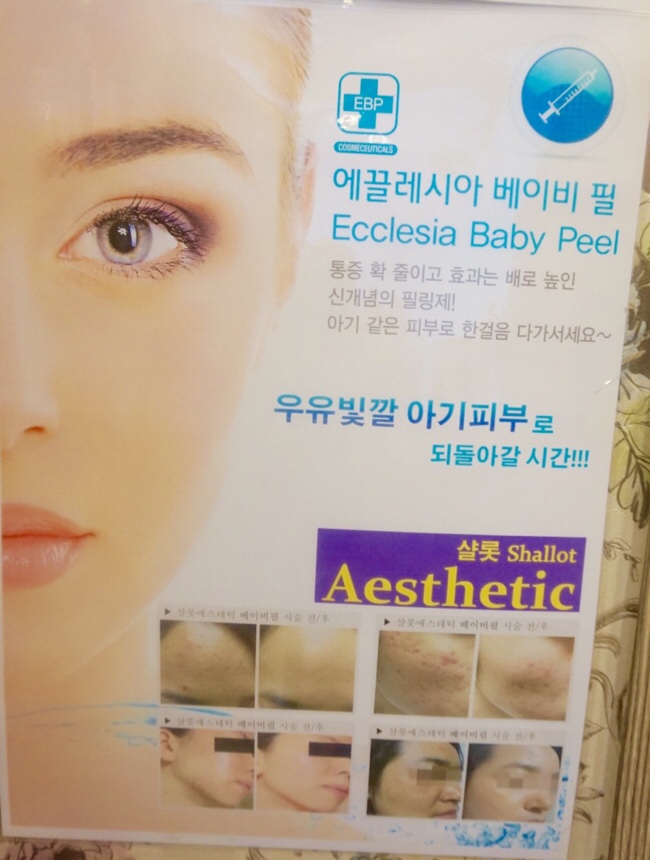 샬롯에스테틱 이미지
