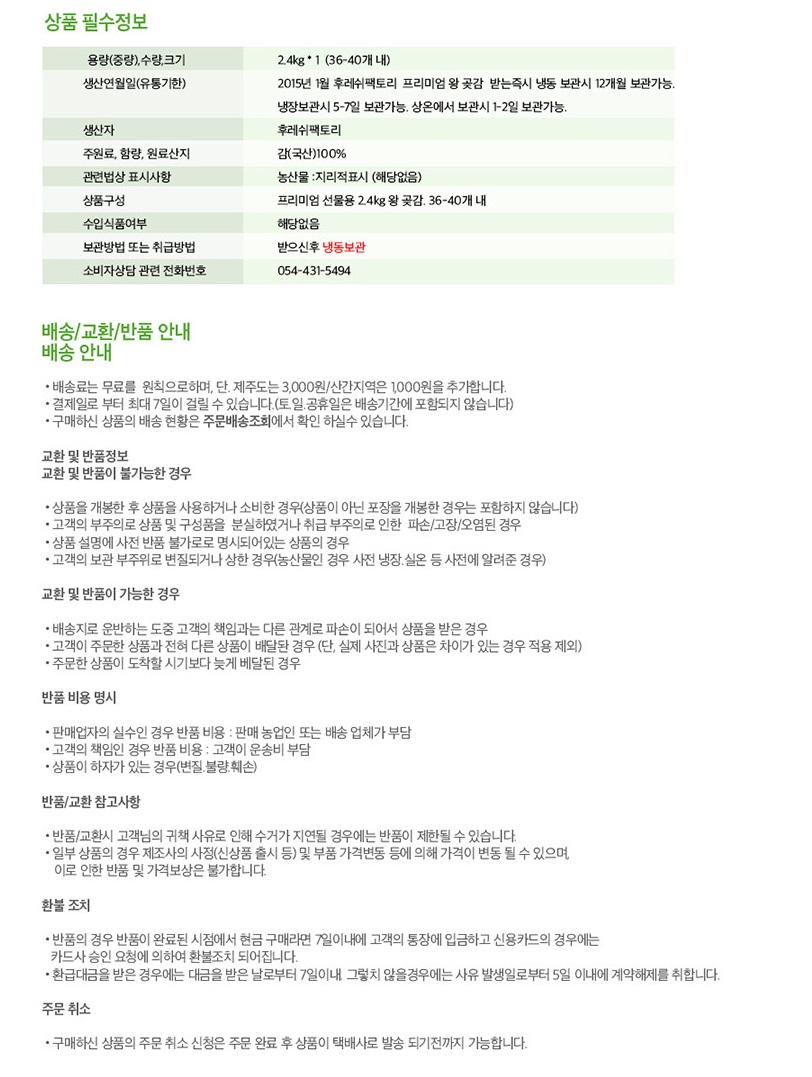 후레쉬 팩토리 이미지