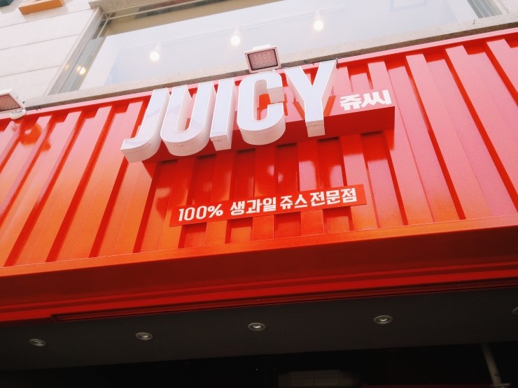 쥬씨 이미지