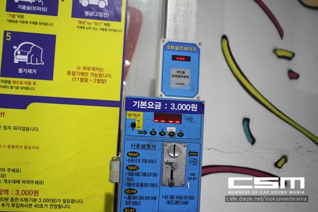 신목동셀프세차장 이미지