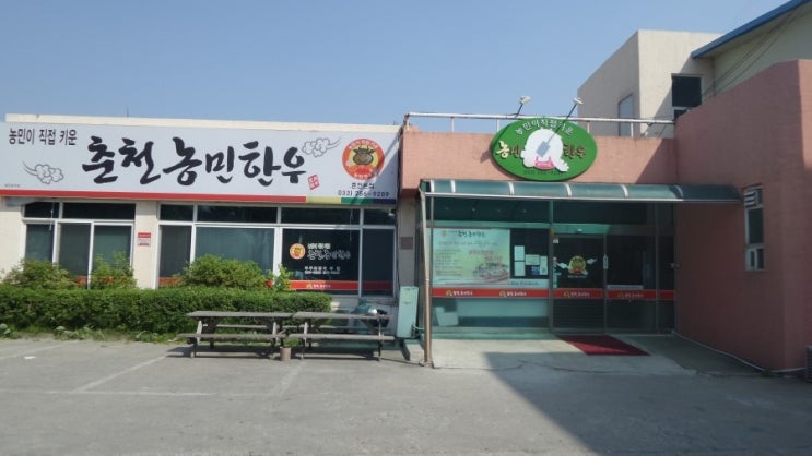 춘천농민한우 이미지