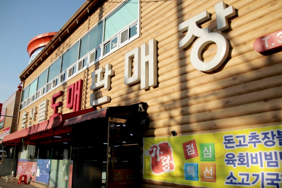 가랑축산 이미지